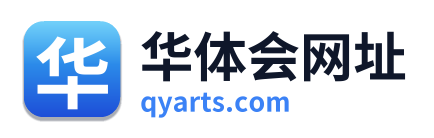 华体会网址